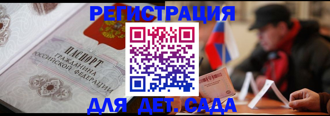 прописка штамп в Малой Вишере