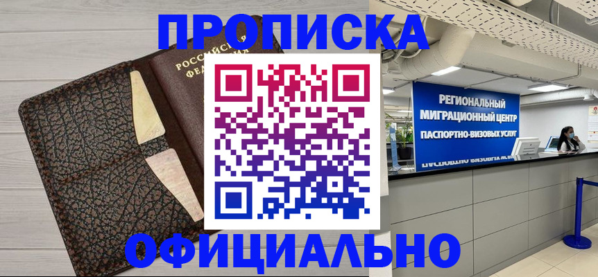 прописка для военкомата в Малой Вишере