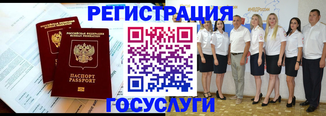 временная регистрация недорого в Малой Вишере