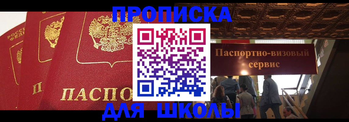 временная регистрация собственник в Малой Вишере