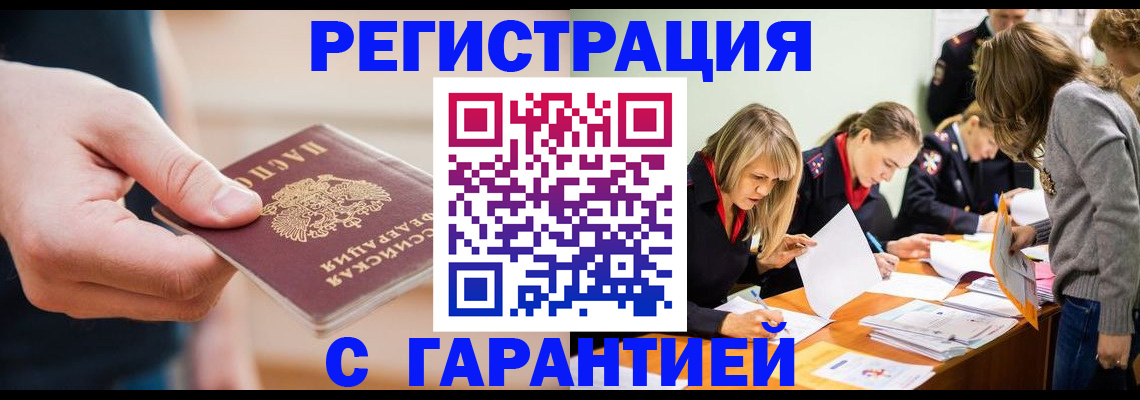 прописка паспорт в Малой Вишере